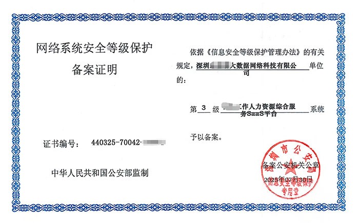 莆田等保测评怎么做？企业网络安全等级保护合规全流程解析