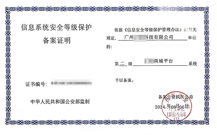 莆田二级等保测评办理流程及要求详解｜等保备案指南